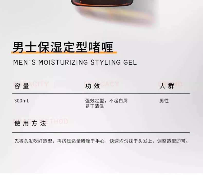 reacham 銳琛啫喱